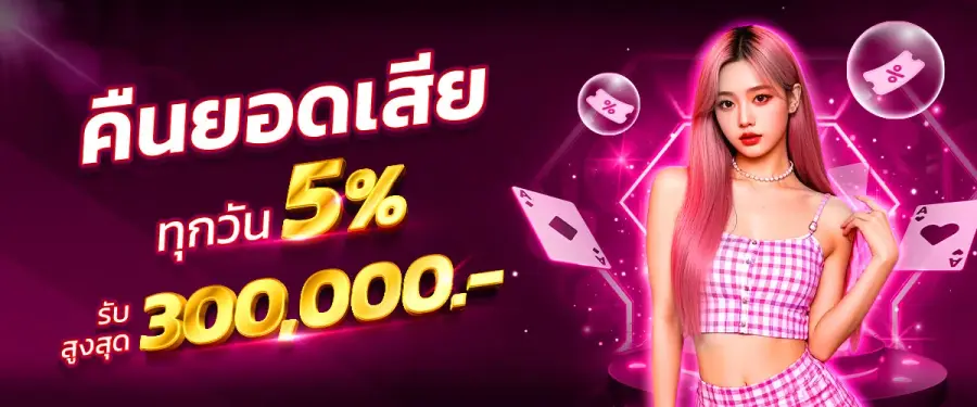 แบนเนอร์กิจกรรมของ APLUSWIN888 รายการที่ 5