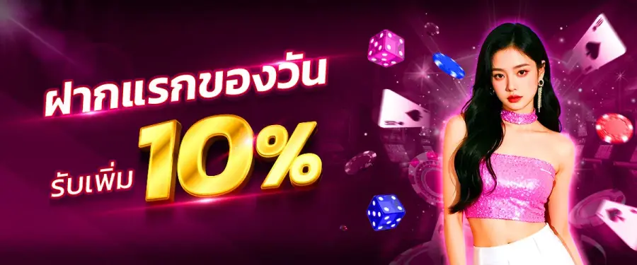 แบนเนอร์กิจกรรมของ APLUSWIN888 รายการที่ 6