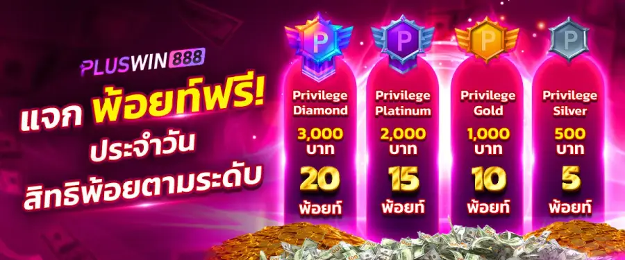 แบนเนอร์กิจกรรมของ APLUSWIN888 รายการที่ 7