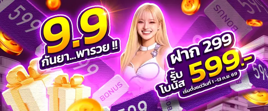 ภาพประกอบโปรโมชั่น คืนยอดเสียรายสัปดาห์ ของ APLUSWIN888