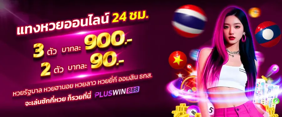 แบนเนอร์กิจกรรมของ APLUSWIN888 รายการที่ 11