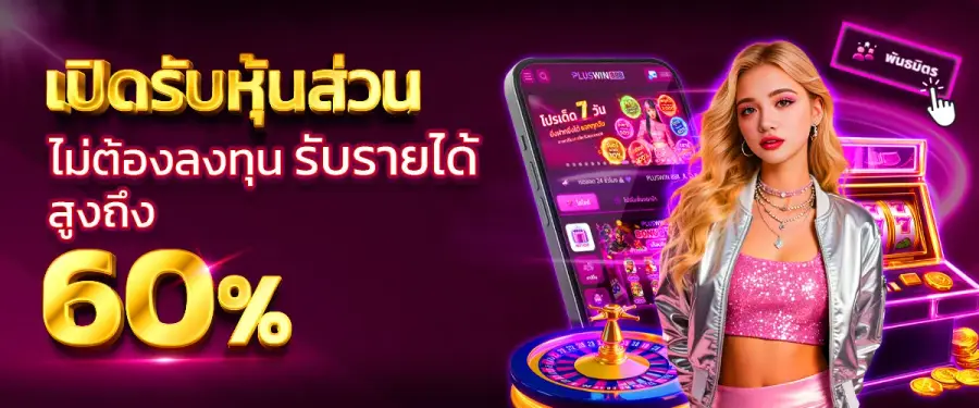 แบนเนอร์กิจกรรมของ APLUSWIN888 รายการที่ 15