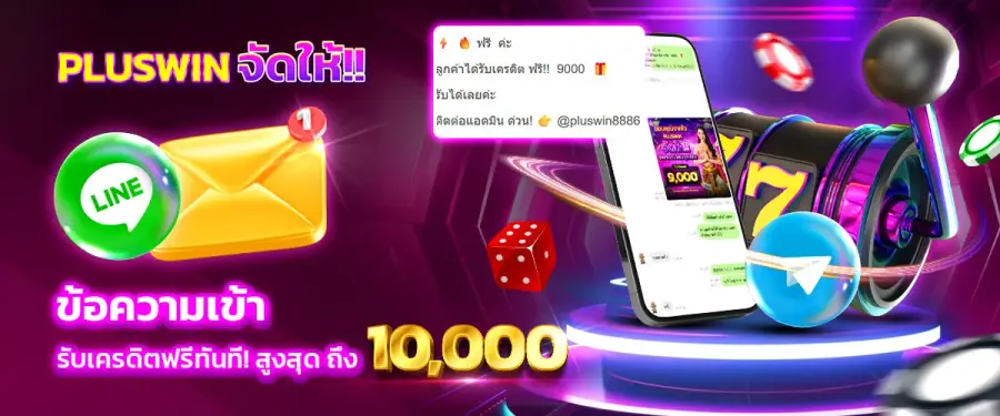 แบนเนอร์กิจกรรมของ APLUSWIN888 รายการที่ 16