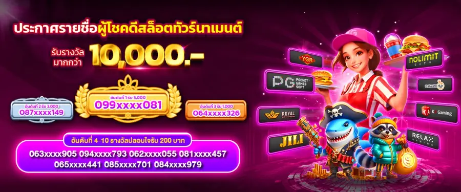 ภาพประกอบโปรโมชั่น รายได้จากการแนะนำเพื่อน ของ APLUSWIN888