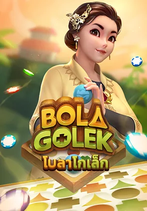 Bola Golek — เกมไพ่ออนไลน์ค่ายลิขสิทธิ์แท้