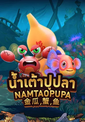 Nam Tao Pu Pa — เกมไพ่ออนไลน์ค่ายลิขสิทธิ์แท้