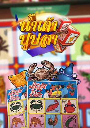 เวียดนามน้ำเต้าปูปลา — เกมไพ่ออนไลน์ค่ายลิขสิทธิ์แท้