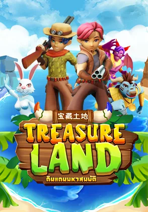 Treasureland — เกมยิงปลาออนไลน์ค่ายลิขสิทธิ์แท้