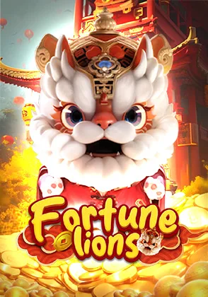 Fortune Lions — เกมสล็อตออนไลน์ค่ายลิขสิทธิ์แท้