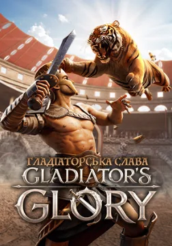 Gladiator's Glory — เกมสล็อตออนไลน์ค่ายลิขสิทธิ์แท้