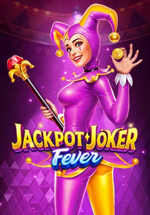 Jackpot Joker FEVER — เกมสล็อตออนไลน์ค่ายลิขสิทธิ์แท้