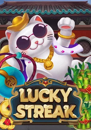 Lucky Streak — เกมสล็อตออนไลน์ค่ายลิขสิทธิ์แท้
