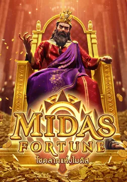 Midas Fortune — เกมสล็อตออนไลน์ค่ายลิขสิทธิ์แท้